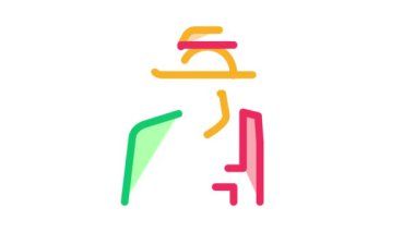 çiftçi mesleği Simge Canlandırması