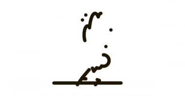 su gayzer Simgesi CanlandırmasıName