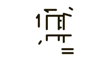 kabine boyutu Simge Canlandırması