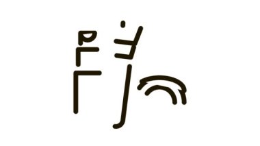 Cadılar Bayramı Kozmetik Simgesi Canlandırma Rengi