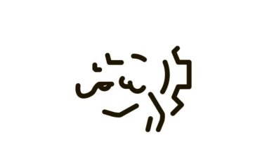 oyun geliştirme ve test Simgesi Canlandırması