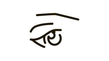 göz kapağı sorunu Simge Canlandırması