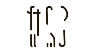 yiyecek çatal Kalıbı Simge Canlandırması