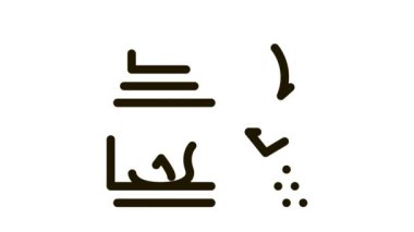 şömine ateşi Simge Canlandırması