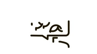 İnsanlar memelerden bahseder Simge Canlandırması