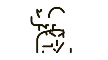 Doktor akupunktur uzmanı Simge Canlandırması