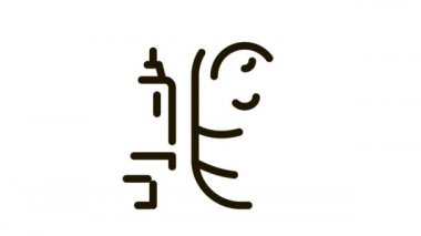 bebek enjeksiyonu Simge Canlandırması