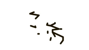 zemin hatası simge illüstrasyonunu depremler