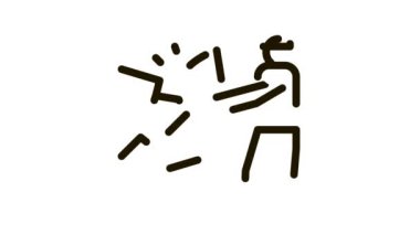 Kazma Simgesi Canlandırması olan madenci