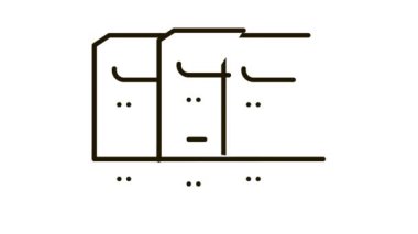 Koruyucu Kalkan Simge Canlandırması