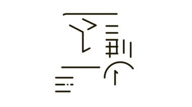 Yapı malzemelerinin modellenmesi Simge Canlandırması