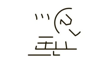 solar Tamir Simgesi Canlandırması