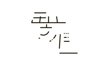 Bilgisayar Simgesi Canlandırmasına güneş sinyali iletimi