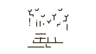 Güneş sensörleri Simge Canlandırması