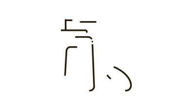 krema şişesi Simge Canlandırması