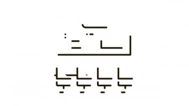 organizasyonel işyeri Simge Canlandırması