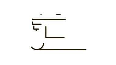 Halkın Tedavi Makinesi İllüstrasyonu