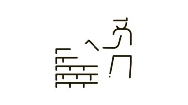 İşçi İnşa Etme Simgesi Canlandırması