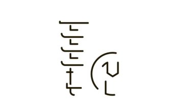 Tekerlek Tamir Simgesi Canlandırması