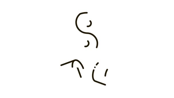 Yin Yang Capsule Icon Animation — стокове відео