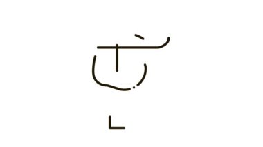 Jokey Eyer Simgesi Canlandırması