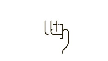 El Hareketi Simgesi CanlandırmasıName