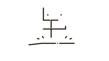 Blade Üretim Simgesi CanlandırmasıName