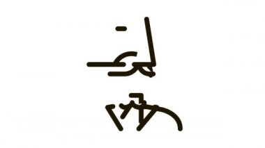 Kore İnsan Simgesi Canlandırması