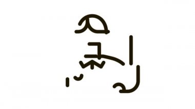 Adam Golf Oyuncu Simgesi CanlandırmasıName