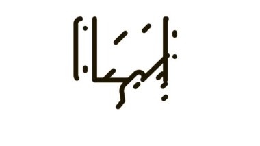 Oyun Konsolu Simgesi Canlandırması