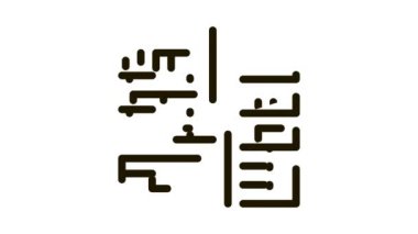 Çekmecelerin Sandığı Simge Canlandırması