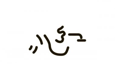 Mükemmel İşitme Simgesi Canlandırması