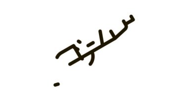 Silah Tabancası Simgesi Canlandırması