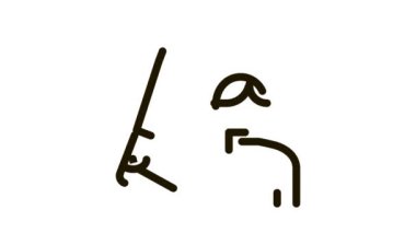 Beyzbol Oyuncu Simgesi CanlandırmasıName