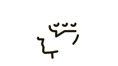 Mesaj Yazılıyor ve İnsan Silüeti Zihin Simgesi Canlandırması