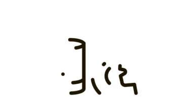 Ses Sütunu Ses Denetim Simgesi Canlandırması