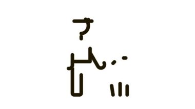 Kriket Oyuncusunun Silueti Simge Canlandırması