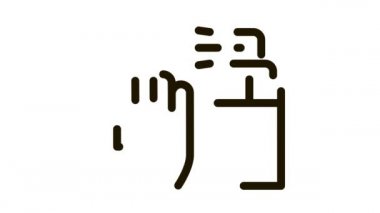 El ve Şişe Spreyi Simgesi Canlandırması