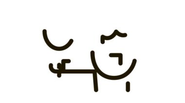 Tenis oyuncusu Simgesi CanlandırmasıName