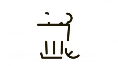 Çöp Sepeti Simgesi Canlandırması