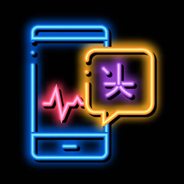 Hanghullám Telefon Képernyőjén Neon Fényjel Vektor Ragyogó Fényes Ikon Okostelefon — Stock Vector