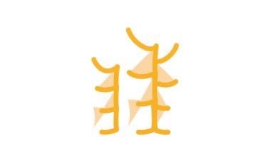 Tarım Çubuğu Simgesi Canlandırması