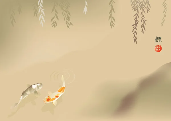 Carpa de Koi — Vector de stock