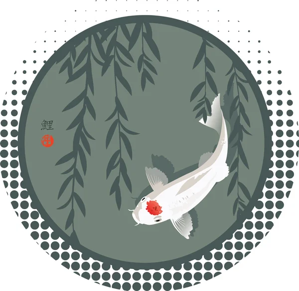 Koi sazan ve Söğüt dalları