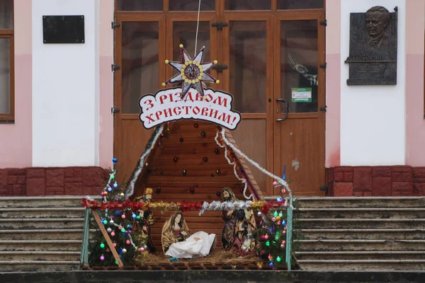 Kerststal Kremenets Ternopil Regio — Stockfoto