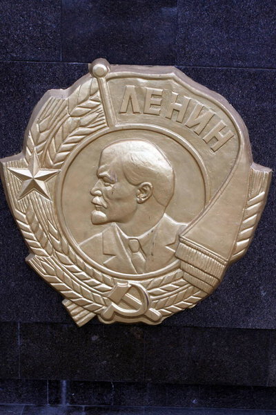 Order of Lenin (the highest state award of the Union of Soviet Socialist Republics).Symbols of the Soviet Union 