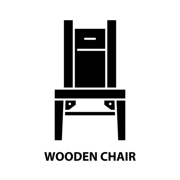 Значок дерев'яного стільця, чорний векторний знак зі зміненими штрихами, концептуальна ілюстрація — стоковий вектор