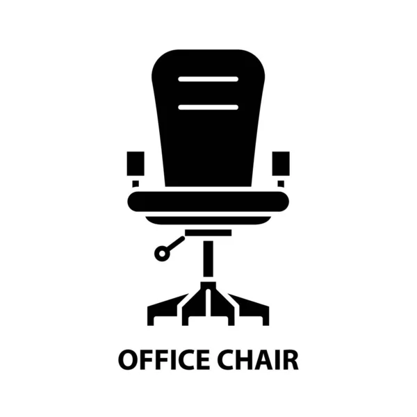Символ офісного стільця, чорний векторний знак з зміненими штрихами, концептуальна ілюстрація — стоковий вектор