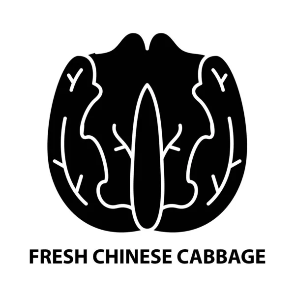 Frisches chinesisches Kohlsymbol, schwarzes Vektorschild mit editierbaren Strichen, Konzeptillustration — Stockvektor