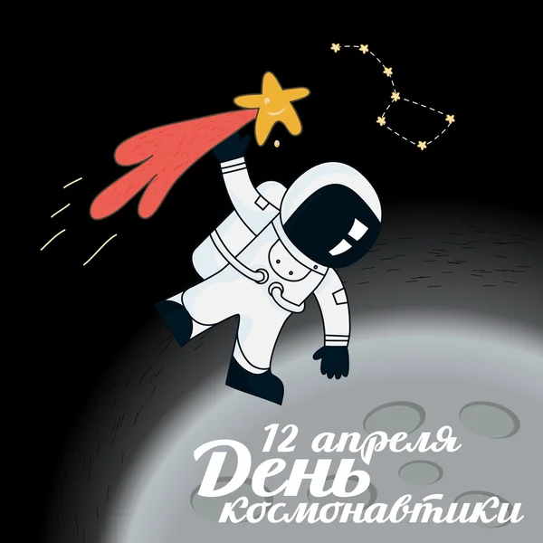Astronaut houdt de staart van de komeet en vliegt rond de planeet — Stockvector
